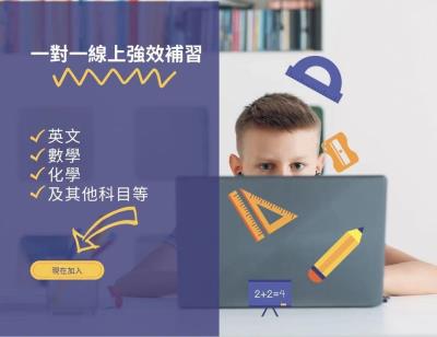 一對一特效輔導