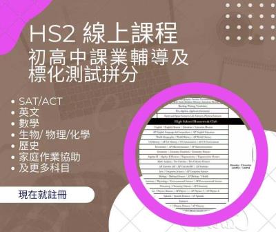 2026春季綫上課程