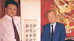 长青艺文｜论书谈画李猷
